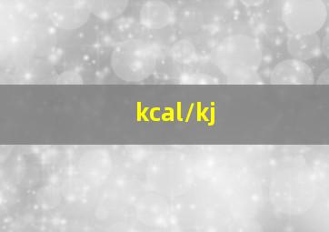 kcal/kj