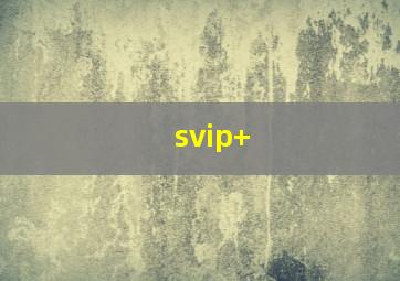 svip+